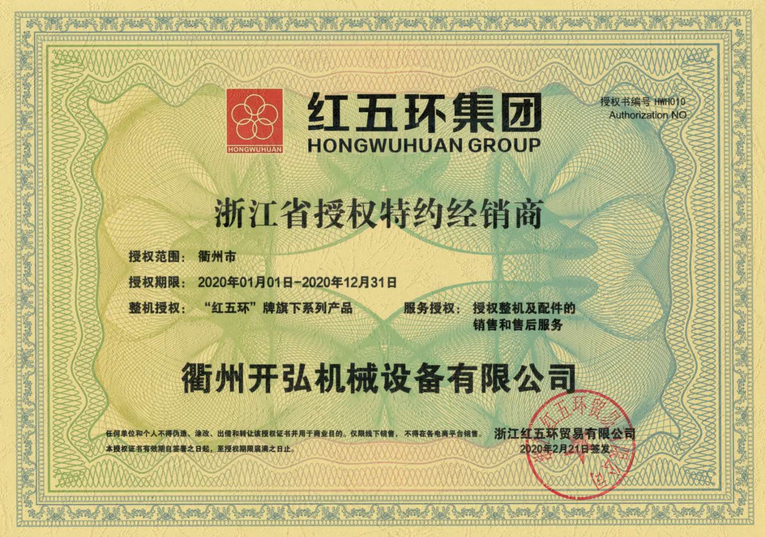 授權書